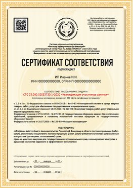 Образец сертификата для ИП Малгобек Сертификат СТО 03.080.02033720.1-2020