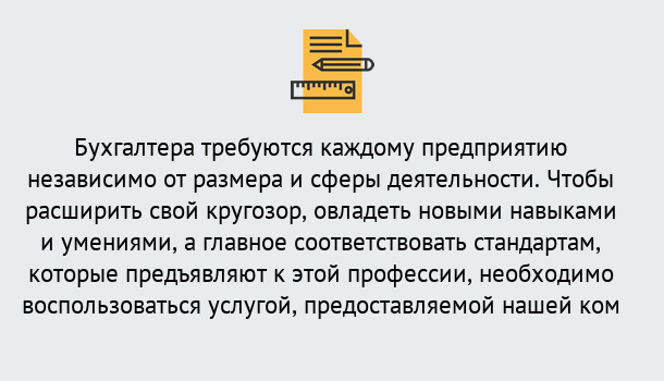 Почему нужно обратиться к нам? Малгобек Профессиональная переподготовка по направлению «Бухгалтерское дело» в Малгобек