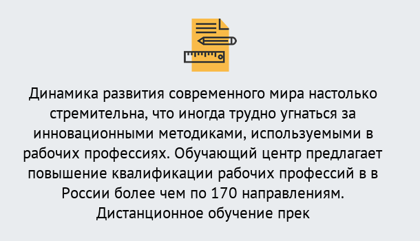 Почему нужно обратиться к нам? Малгобек Обучение рабочим профессиям в Малгобек быстрый рост и хороший заработок