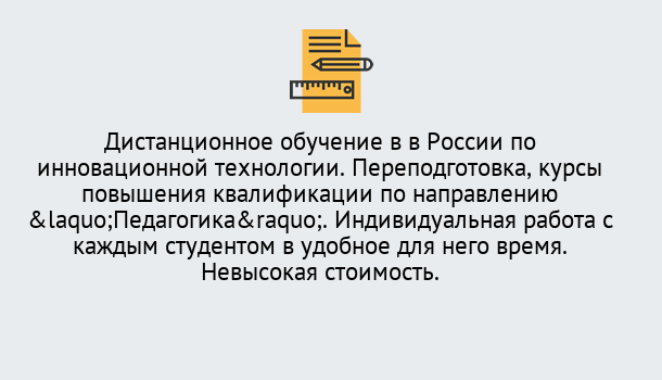 Почему нужно обратиться к нам? Малгобек Курсы обучения для педагогов