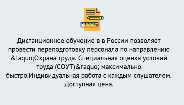 Почему нужно обратиться к нам? Малгобек Курсы обучения по охране труда. Специальная оценка условий труда (СОУТ)