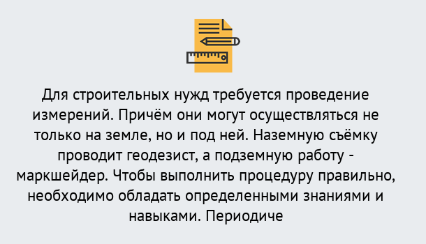 Почему нужно обратиться к нам? Малгобек Повышение квалификации по маркшейдерсому делу: дистанционные курсы