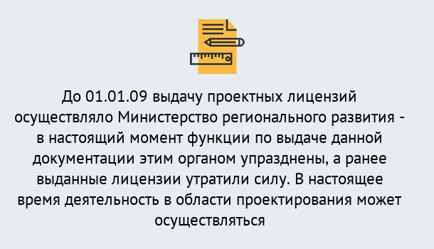 Почему нужно обратиться к нам? Малгобек Получить допуск СРО проектировщиков! в Малгобек