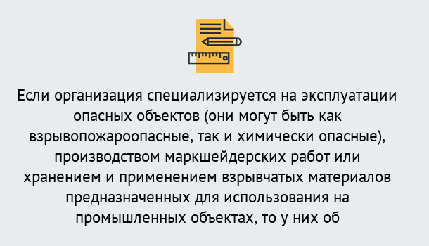 Почему нужно обратиться к нам? Малгобек Лицензия Ростехнадзора | Получение и переоформление в Малгобек