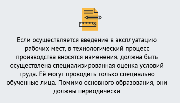 Почему нужно обратиться к нам? Малгобек Дистанционное повышение квалификации по охране труда и оценке условий труда СОУТ в Малгобек