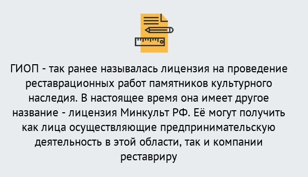 Почему нужно обратиться к нам? Малгобек Поможем оформить лицензию ГИОП в Малгобек