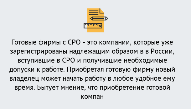 Почему нужно обратиться к нам? Малгобек Готовые фирмы с допуском СРО в Малгобек