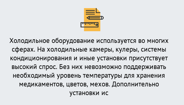 Почему нужно обратиться к нам? Малгобек Повышение квалификации по холодильному оборудованию в Малгобек: дистанционное обучение