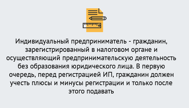 Почему нужно обратиться к нам? Малгобек Регистрация индивидуального предпринимателя (ИП) в Малгобек