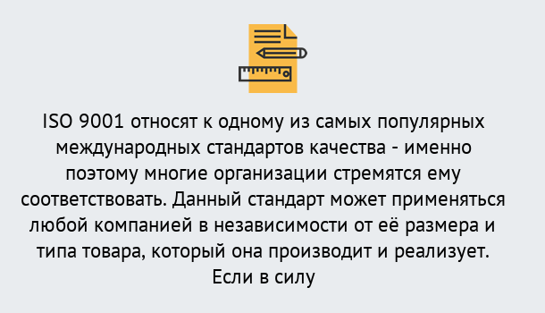 Почему нужно обратиться к нам? Малгобек ISO 9001 в Малгобек