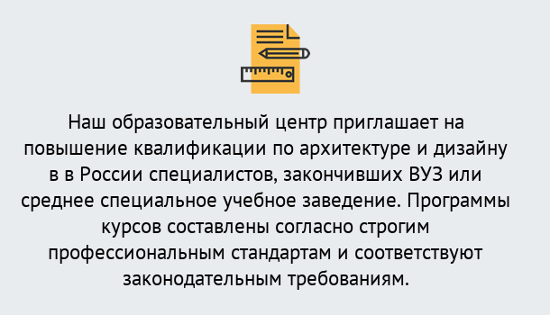 Почему нужно обратиться к нам? Малгобек Приглашаем архитекторов и дизайнеров на курсы повышения квалификации в Малгобек