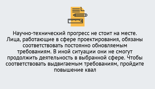 Почему нужно обратиться к нам? Малгобек Повышение квалификации по проектированию в Малгобек: можно ли учиться дистанционно