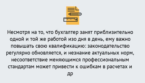 Почему нужно обратиться к нам? Малгобек Дистанционное повышение квалификации по бухгалтерскому делу в Малгобек