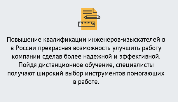 Почему нужно обратиться к нам? Малгобек Курсы обучения по направлению Инженерные изыскания