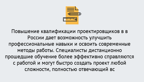 Почему нужно обратиться к нам? Малгобек Курсы обучения по направлению Проектирование