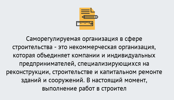 Почему нужно обратиться к нам? Малгобек Получите допуск СРО на все виды работ в Малгобек