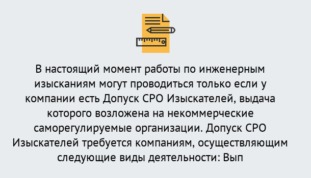 Почему нужно обратиться к нам? Малгобек Получить допуск СРО изыскателей в Малгобек