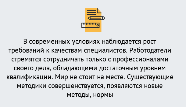 Почему нужно обратиться к нам? Малгобек Повышение квалификации по у в Малгобек : как пройти курсы дистанционно