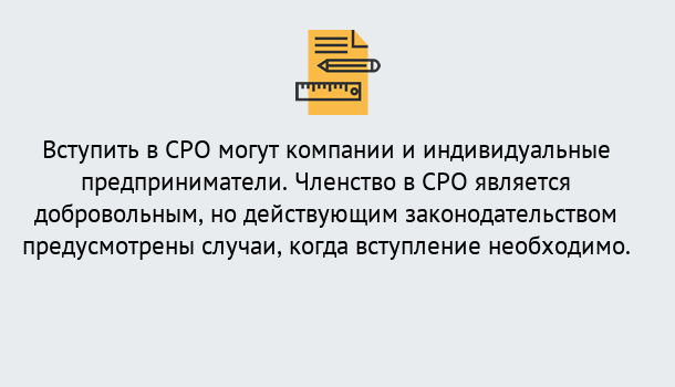 Почему нужно обратиться к нам? Малгобек в Малгобек Вступление в СРО «под ключ» – Заявка на вступление